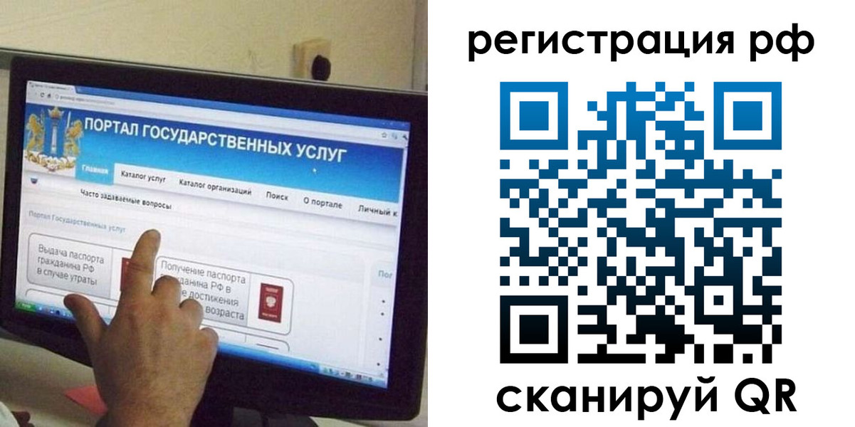 временная регистрация недорого в Киренске