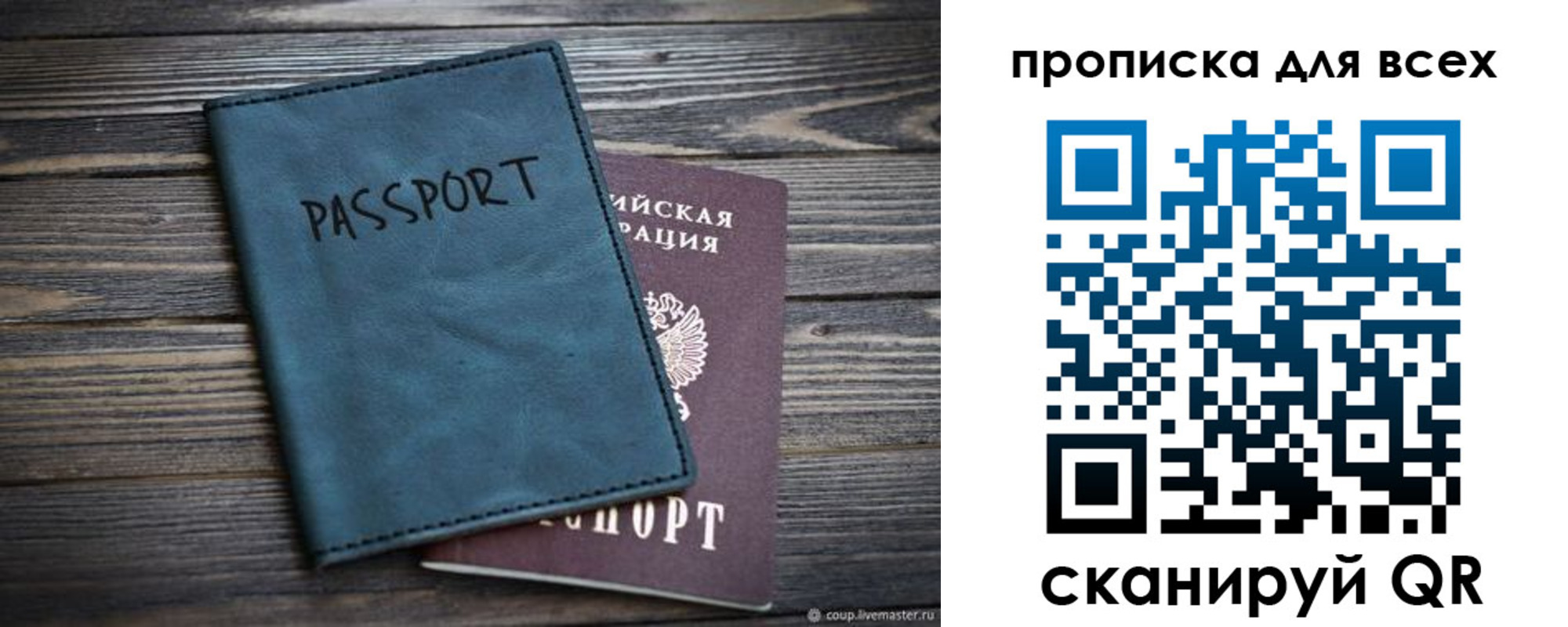 прописка для школы в Киренске