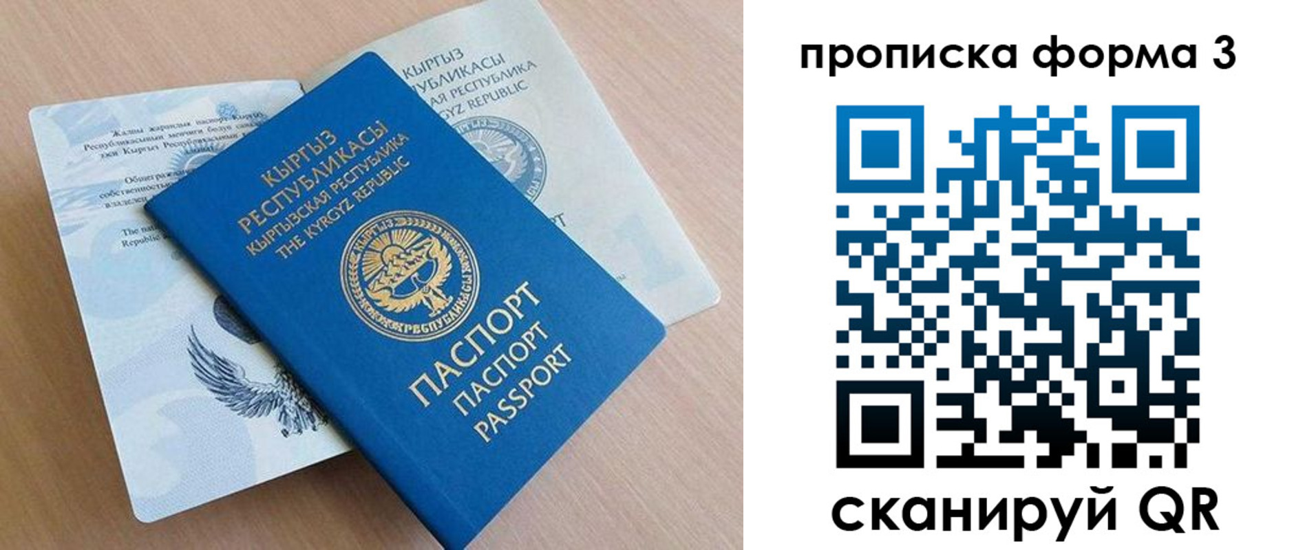 форма 3 в Киренске