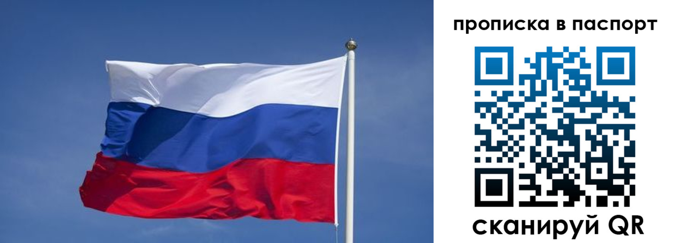 прописка ребенка в Киренске