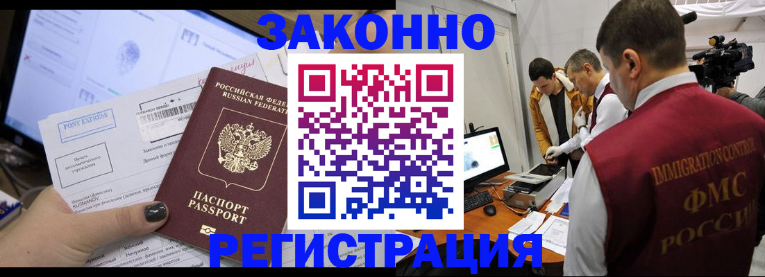 прописка регистрация в Киренске