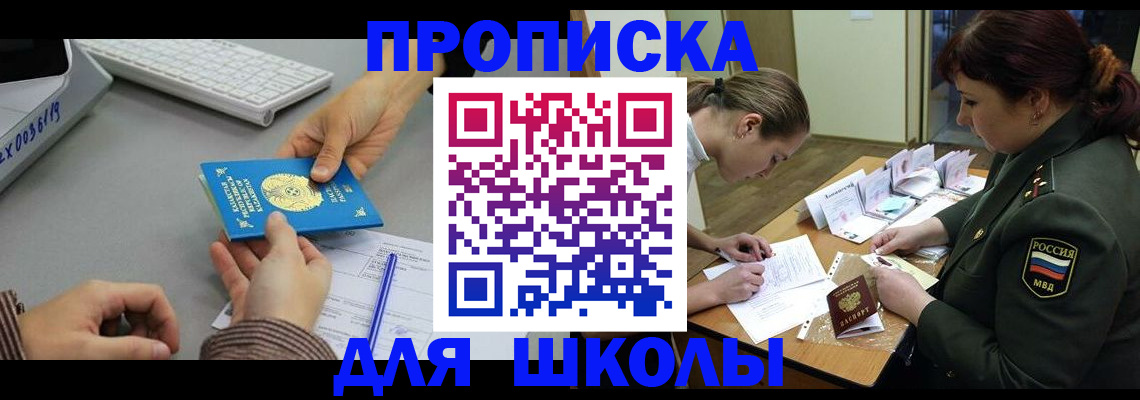 прописка для работы в Киренске