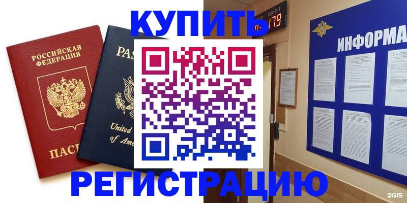 регистрация в Киренске