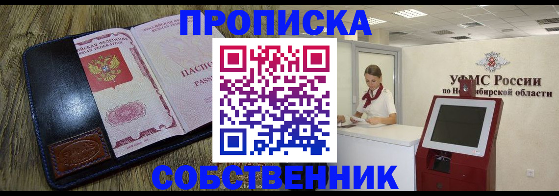 прописка гарантия в Киренске