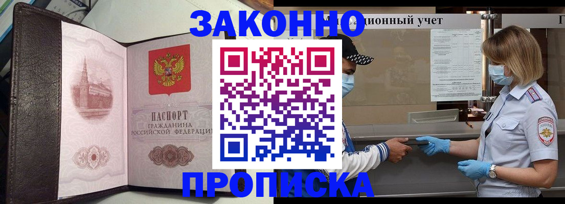 прописка гарантия в Киренске